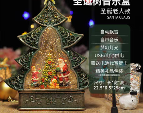 转卖圣诞节装饰品圣诞老人雪人场景布置儿童礼...