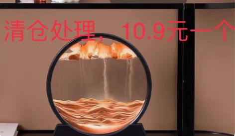 【清仓处理】创意北欧风3D解压流沙画沙漏摆...