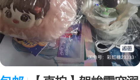 包邮【直拍】贺峻霖宠溺allin除小卡日程...