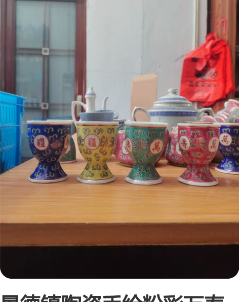 景德镇陶瓷手绘粉彩万寿无疆高脚酒杯六角单杯...