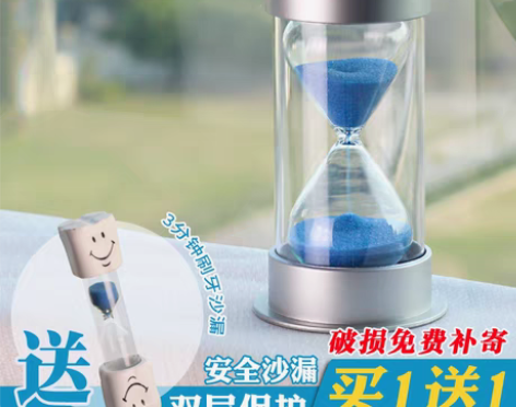 转卖儿童沙漏计时器防摔10/20/30分钟...