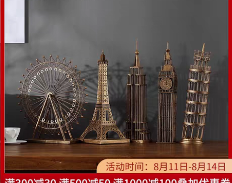 转卖Sankontran/星工产 摆件 感...