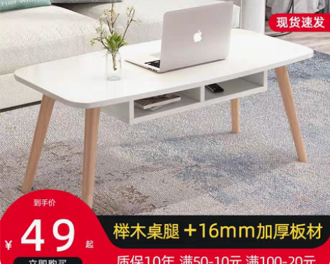 转卖北欧茶几简约客厅小户型榻榻米圆形实木简...