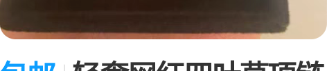 包邮轻奢网红四叶草项链 小众气质款 专柜品...