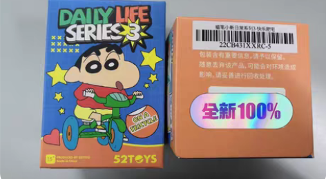 蜡笔小新日常系列3 快乐肥宅×2    单...