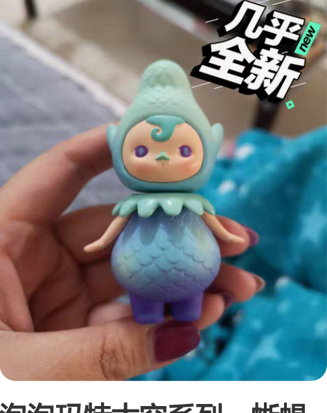 泡泡玛特太空系列，蜥蜴宝宝和星星宝宝，可出...