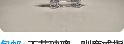 包邮工艺玻璃，驯鹿戒指杯，可爱的驯鹿造型，...