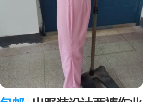 包邮出服装设计西裤作业 自己打版，手工制作...
