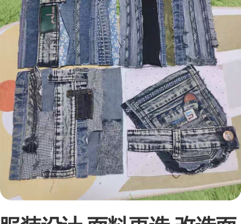 服装设计 面料再造 改造面料 小样二次设计...