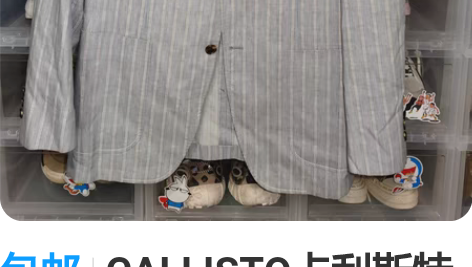 包邮CALLISTO卡利斯特 蓝条纹春男亚...