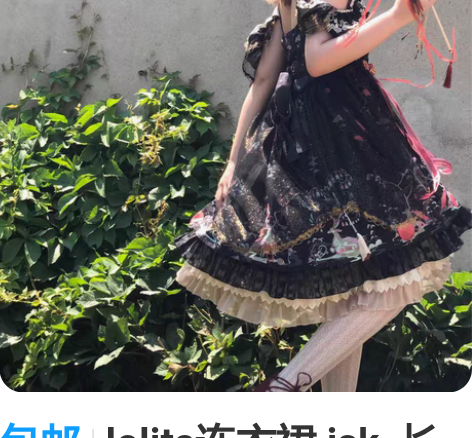 包邮lolita连衣裙 jsk  长耳朵与...