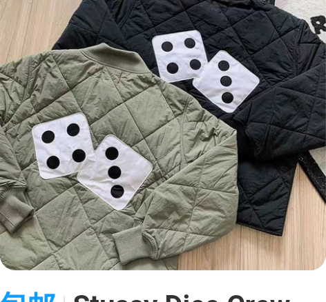 包邮Stussy Dice Crew 骰子...