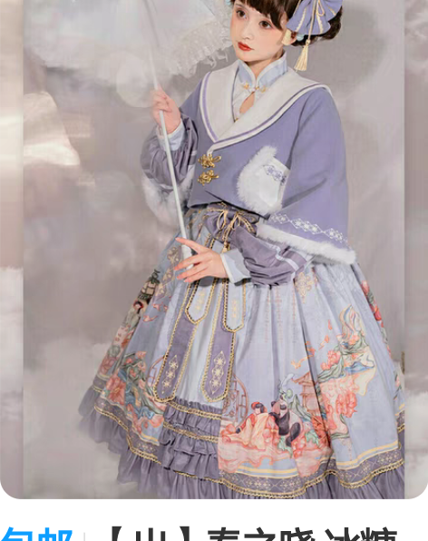 包邮【出】春之晓 冰糖盒子lolitabo...