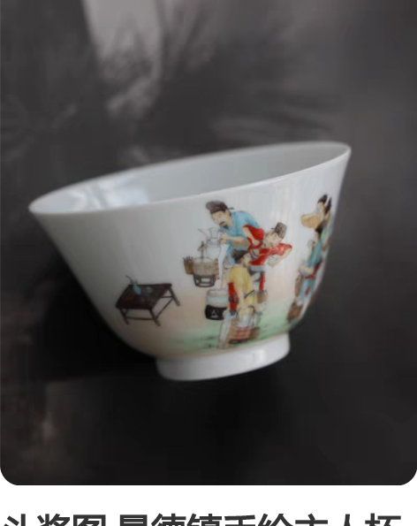 斗浆图 景德镇手绘主人杯 新粉结合，自画自...