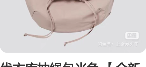 优衣库抽绳包米色 【全新现货】优衣库米色4...