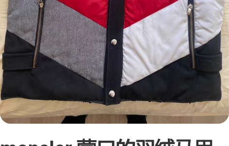 moncler 蒙口的羽绒马甲 6年前买的...
