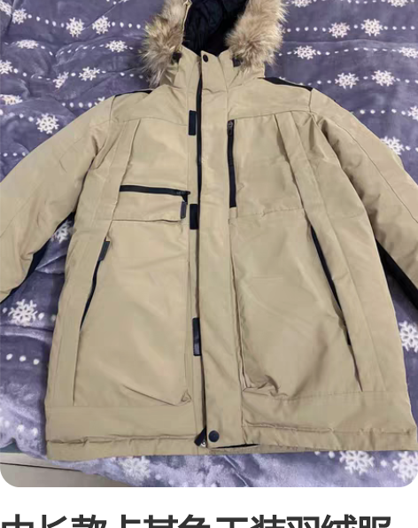 中长款卡其色工装羽绒服 链接下架了，衣服和...