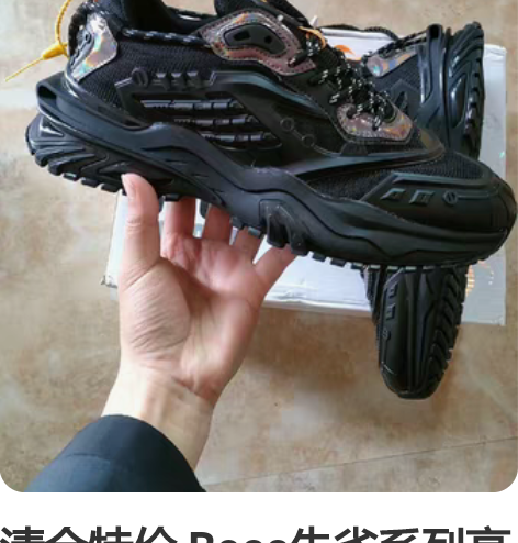 清仓特价 Boos朱雀系列高端老爹潮鞋 原...