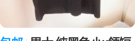 包邮男士 纯黑色小v领短袖T恤 BLaCK...