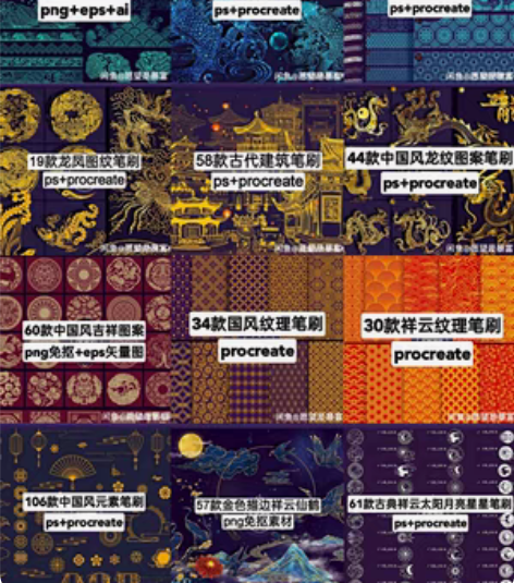 包邮【ps、procreate笔刷合集】店...
