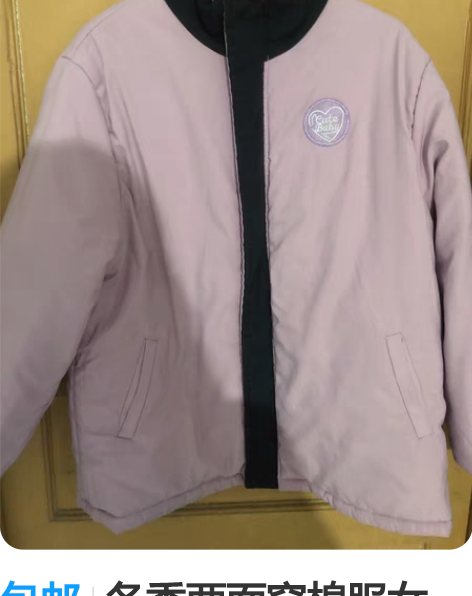 包邮冬季两面穿棉服女 平铺量的: 肩宽15...