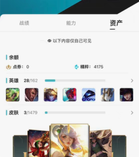 联盟一区账号，低价出了，三个皮肤，战利品还...