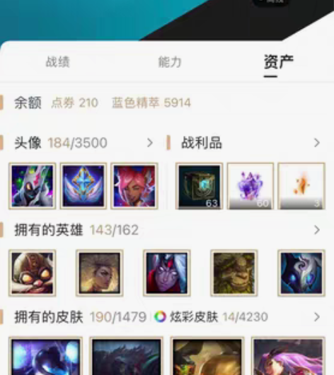 英雄联盟账号，玩了好久了，要去和生活对线啦...