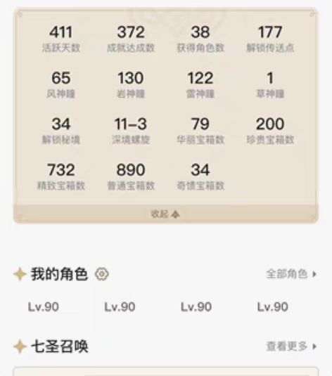 原神号自抽号官服钟离宵宫万叶甘雨雷神妮露草...