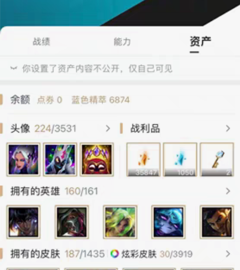 包邮出英雄联盟自用账号 感兴趣的话点“我想...