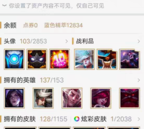 英雄联盟账号出售，有意者私聊 感兴趣的话点...