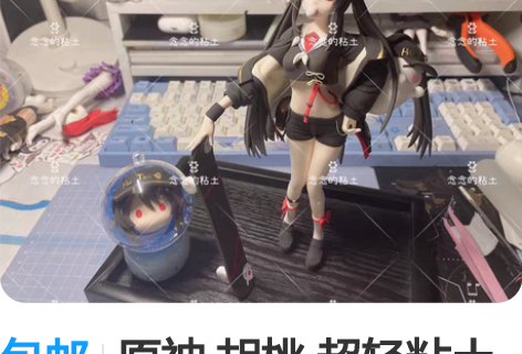 包邮原神 胡桃 超轻粘土手办成品现货 均为...