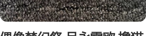 偶像梦幻祭 月永雷欧 撸猫长条 直出，不包...
