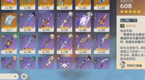 包邮原神成品号，58级28黄极品号，因为考...