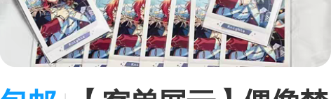 包邮【客单展示】偶像梦幻祭-月永雷欧 红蓝...