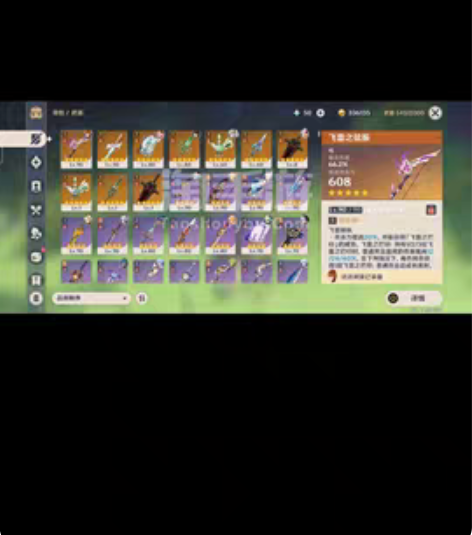 包邮原神原生23黄武器大师，多配队！ 草神...