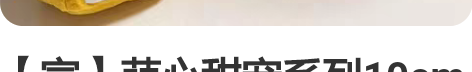 【宣】萌心甜宠系列10cm同人海星体 夏彦...