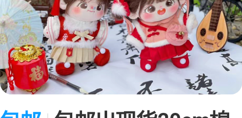 包邮包邮出现货20cm棉花娃娃娃衣哈特饭饭...