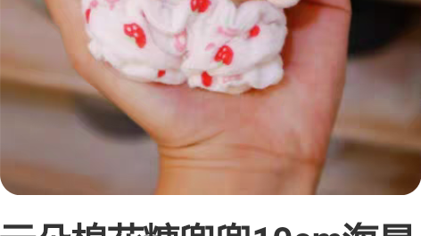 云朵棉花糖兜兜10cm海星体娃娃，20不包...