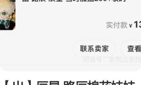 【出】辰星 路辰棉花娃娃 时空中的绘旅人 ...