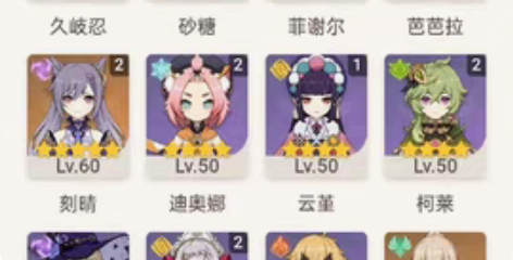 原神官服成品号 手工号 自己玩的小号 成品...