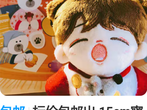 包邮标价包邮出 15cm蜜糖妮妮 状态如图...