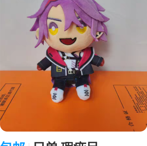 包邮日单 瑕疵品NIJISANJI彩虹社2...
