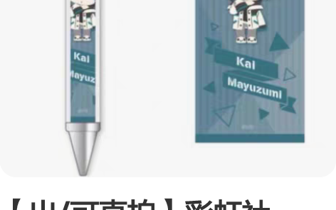 【出/可直拍】彩虹社nijisanji黛灰...