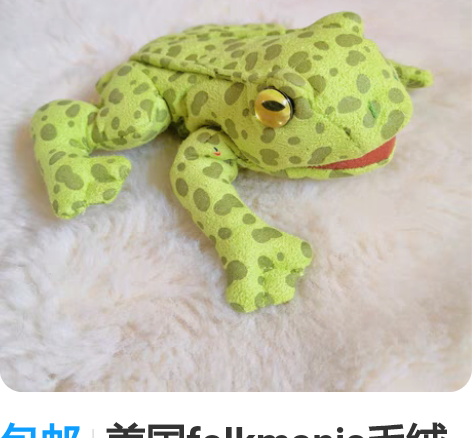 包邮美国folkmanis毛绒玩具早教手指...