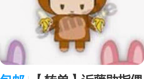 包邮【转单】近藤勋指偶 排队清货中｜银魂兔...
