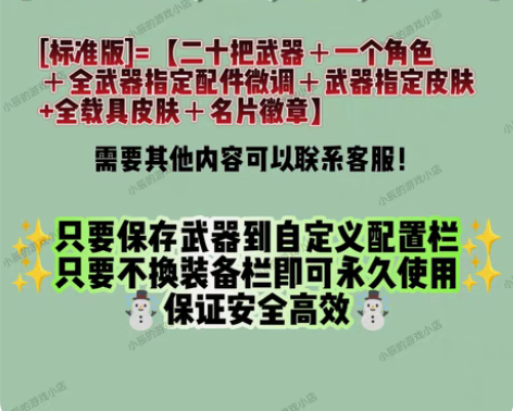 包邮[火]COD19 站区2 本体 武器全...