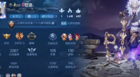 王者荣耀共号安卓Q区贵7 水晶马上出了标价...