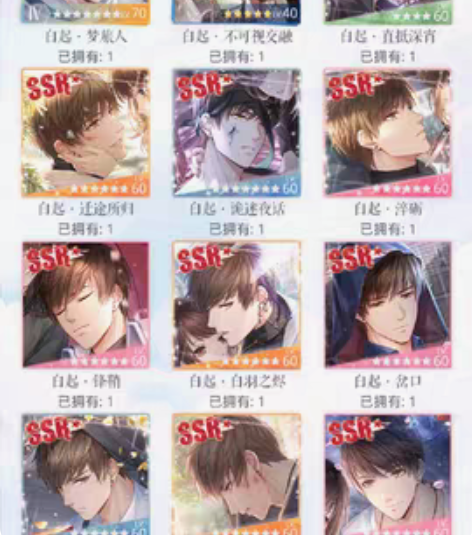 恋与制作人 安官 三无送油 风衣，不可视交...