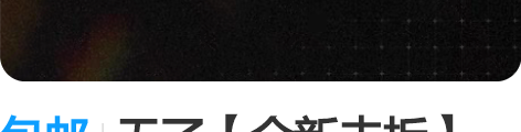 包邮无了【全新未拆】【包邮】恋与制作人维纳...