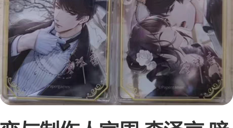 恋与制作人官周 李泽言 暗夜咏叹麻将 亚克...